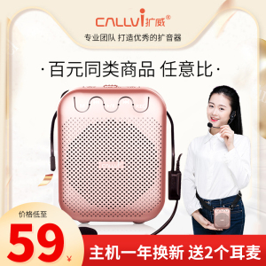 扩威u227小蜜蜂扩音器教师专用无线耳麦克风上讲课导游喇叭喊话机