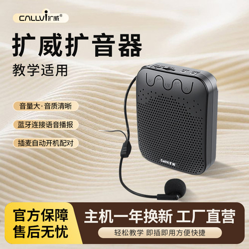 蓝牙腰挂大功率麦克风扩音器教师