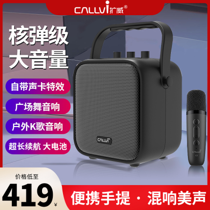 CallVi扩威W5手持无线版小蜜蜂扩音器户外唱歌K歌音响麦克风话筒