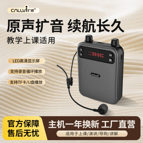 CallVi话筒老师上课小蜜蜂扩音器