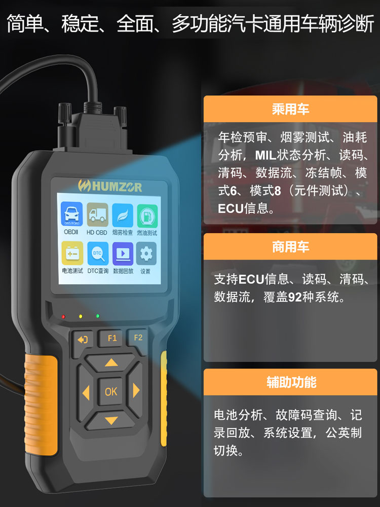 OBD2康明斯重卡柴油机汽油车检测仪诊断仪通用型发动机故障解码器