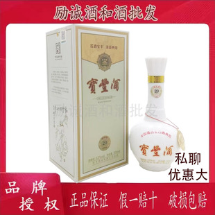 （咨询有优惠）宝丰酒52度会堂献礼版20清香型白酒500ml/瓶特级酒