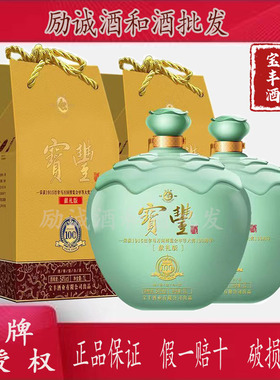 宝丰酒大坛酒清香型白酒1000ML/坛54度献礼版高度粮食酒