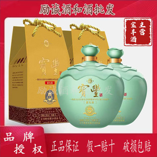 宝丰酒大坛酒清香型白酒1000ML/坛54度献礼版高度粮食酒