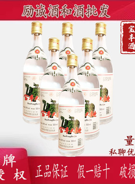 2022年宝丰酒大象驮小象酒清香型白酒50度500ML/瓶整箱6瓶