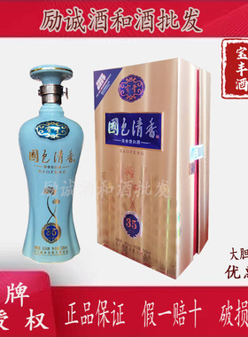 宝丰酒国色清香陈坛35清香型白酒46度/50度500ML/瓶整箱6瓶正品