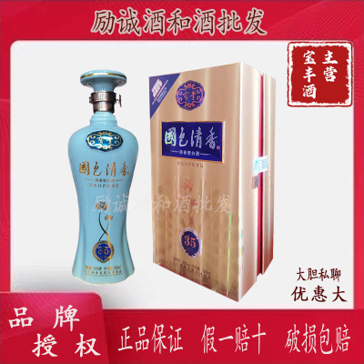 宝丰酒国色清香35500ML/瓶清香型