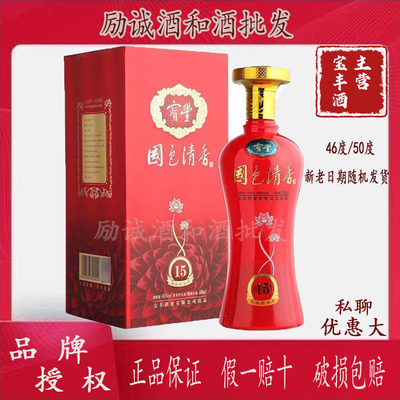 宝丰酒国色清香陈坛15年500ML/瓶