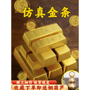 纯铜黄铜仿真金条摆件实心假金砖金块银行镀金样品中国黄金道具