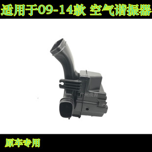 适用于09-14奥德赛进气谐振腔谐振舱总成风格胶罐谐振舱总成风格