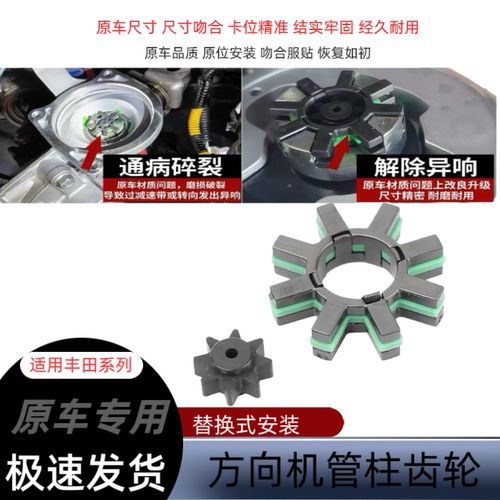 适用于雷克萨斯ES240 RX350 CT200 NX LM UX方向机转向管柱胶齿轮
