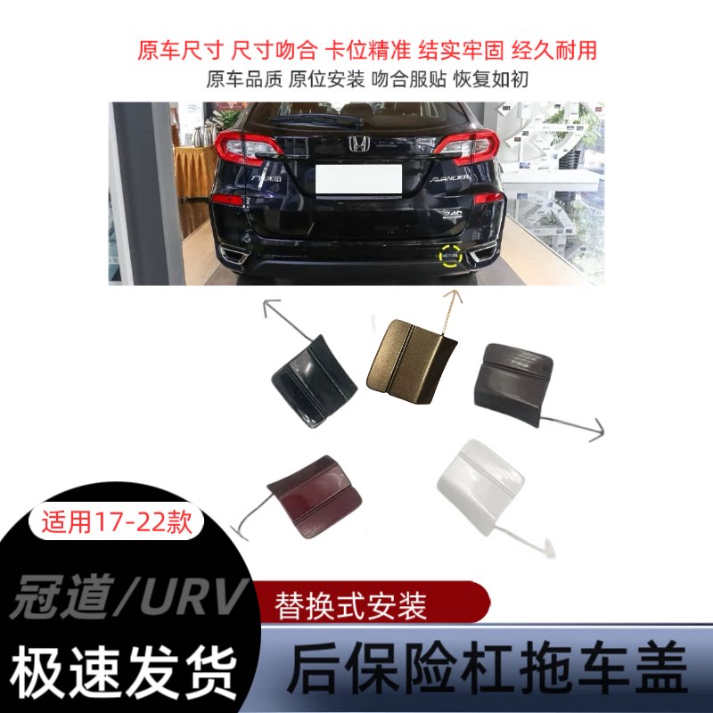 适用于17 20至22年款冠道