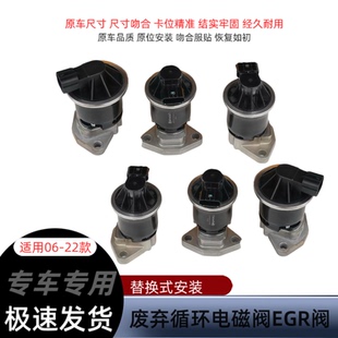 适用雅阁思域CRV飞度奥德赛XRV凌派锋范废弃循环电磁阀EGR废气阀
