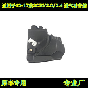 适用于12-16款CRV进气谐振腔谐振舱总成空气谐振器废气壶风格胶罐