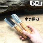 木柄小水果刀家用不锈钢碳钢削皮器迷你小刀果皮刀瓜果刀厨具刀具