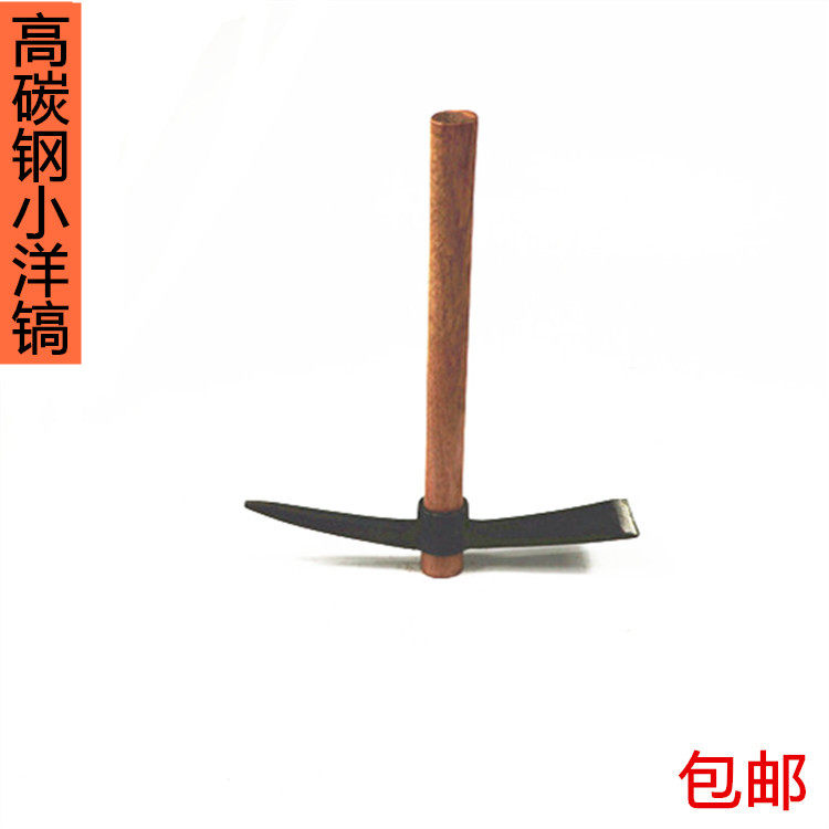 挖笋小洋镐开荒园艺十字镐挖根小镐头户外尖镐登山小镐扁嘴锄头