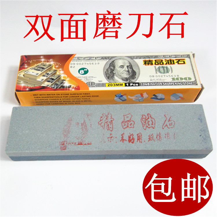 双面磨刀石油石粗细两面浆石荡石家用磨刀器磨刀实用刀具快速开刃