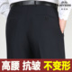 秋冬款 男士 高腰免烫西装 老爷车男士 正装 中老年休闲西裤 裤 子 西裤