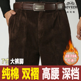 脚全棉男裤 粗灯芯绒深裆大裤 子 双褶条绒秋冬厚款 老爷车纯棉休闲裤
