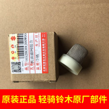 轻骑铃木UU125UY125摩托车机油滤芯机油滤网原厂