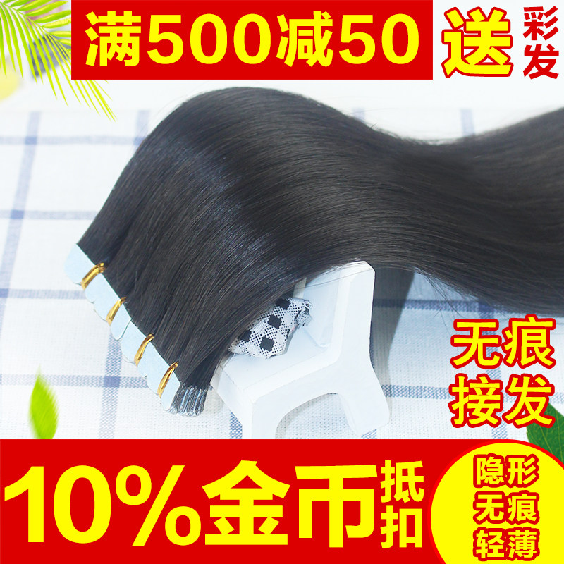 Extension cheveux - Ref 218891 Image 1