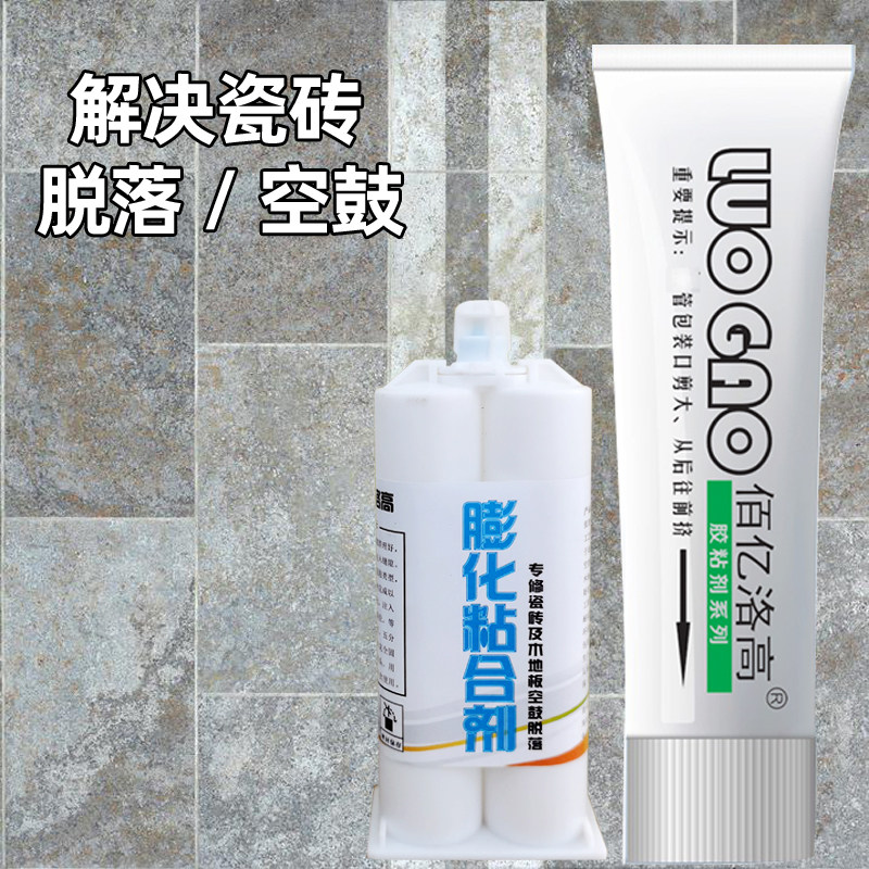 渗透型瓷砖胶水地面墙面砖空鼓外墙砖脱落防水快干胶粘水泥专用胶