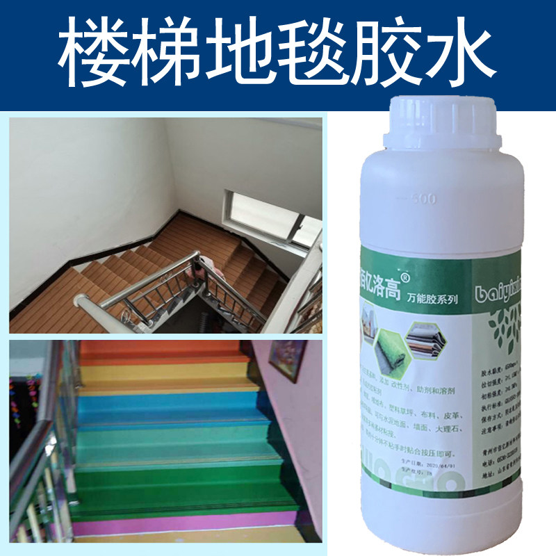 泥地铁梯pvc专用强力户外防水