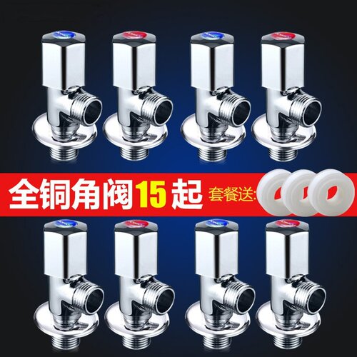 九牧卫浴冷热水全铜三角阀家用