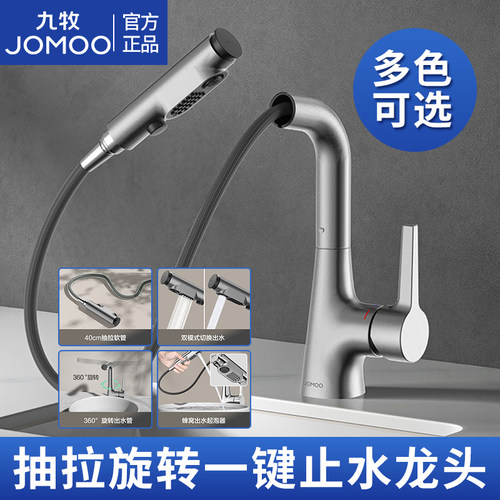 九牧枪灰色可旋转面盆龙头