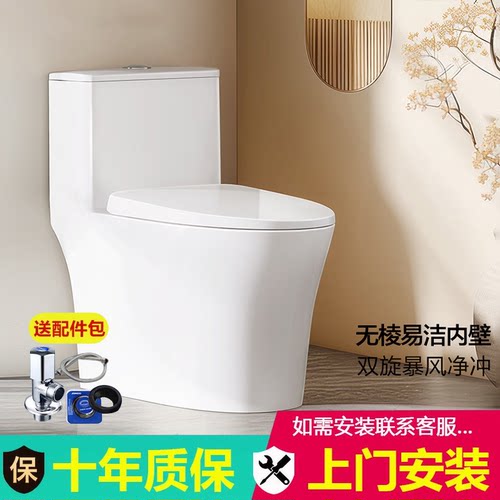 JOMOO/九牧马桶喷射虹吸式陶瓷