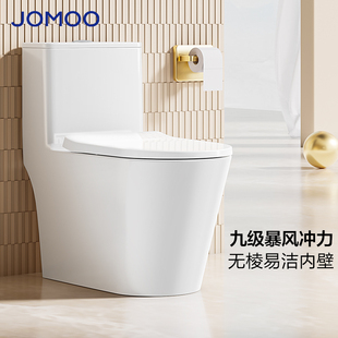 【活动】九牧卫浴家用虹吸式马桶防臭大管径座圈无棱座便器 11383
