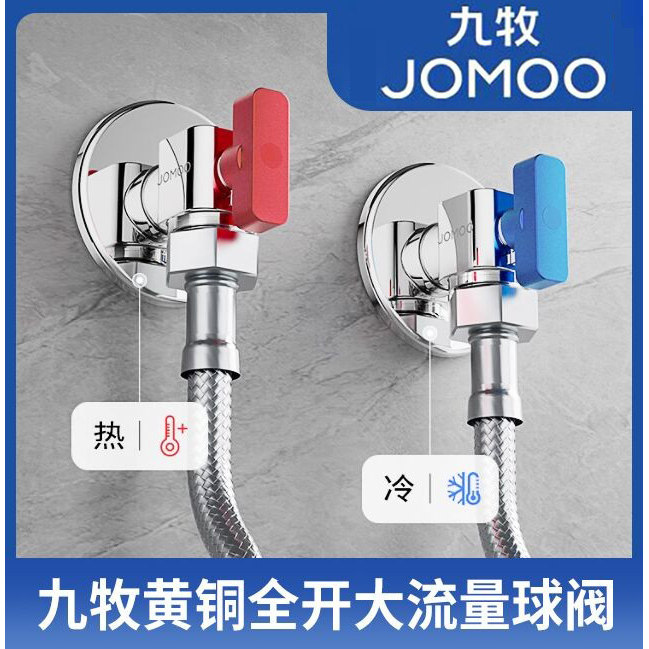 九牧燃气热水器大流量球阀										