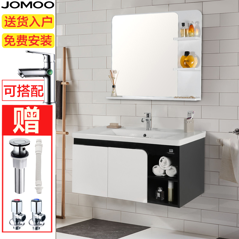JOMOO九牧卫浴柜洗脸盆柜悬挂浴室柜组合pvc现代简约洗漱台A2171