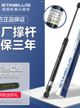 适用奔驰C级W205C200C260C300C63前引擎机盖后备箱尾门液压支撑杆