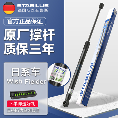 wish小霸王原装液压撑杆正品保证