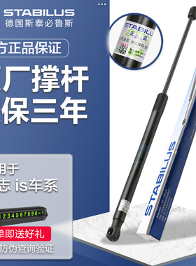 适用雷克萨斯is250 is300c is200t前引擎机盖后备尾箱液压支撑杆