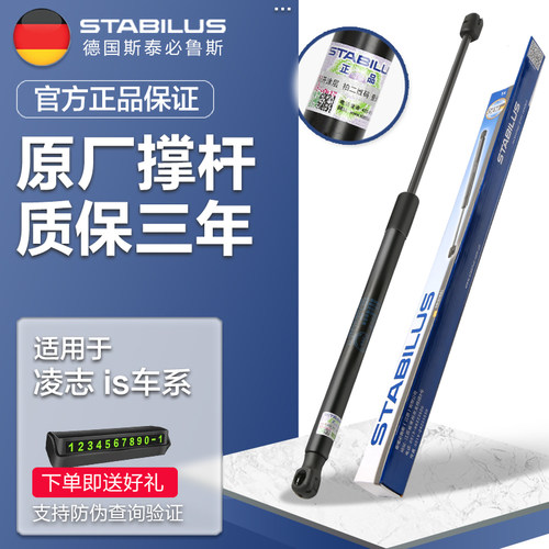 is250is300200t液压撑杆原装正品