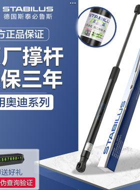 适用奥迪A4 A5 A6L A7 A8前引擎机舱盖后备尾箱盖尾门液压支撑杆