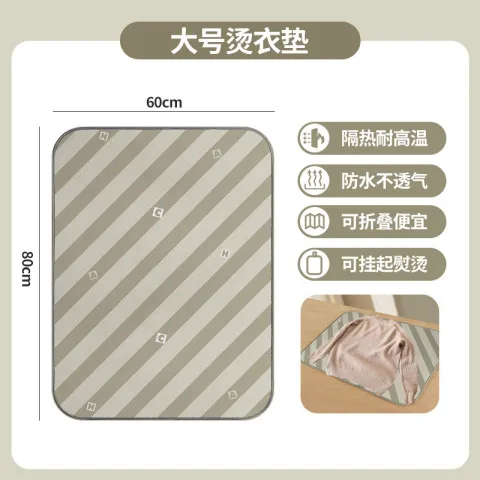 家用挂机隔热布烫衣垫熨烫板熨斗床上防烫手套可折叠衣服小型手持