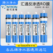 汇通ro膜50G75G100G纯水机反渗透膜200G300G400G600G净水器滤芯