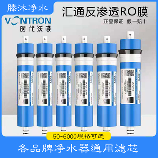 汇通ro膜50G75G100G纯水机反渗透膜200G300G400G600G净水器滤芯
