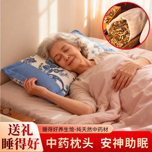 中药枕头深度助睡眠安神通窍护颈椎草本舒睡艾草决明子失眠老年人