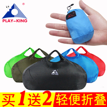 playking户外可折叠手提包收纳包旅行皮肤包男女超轻便运动包
