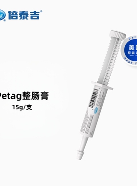 PetAg倍泰吉美国帮你壮益生菌整肠膏营养兔子龙猫荷兰猪仓鼠15g