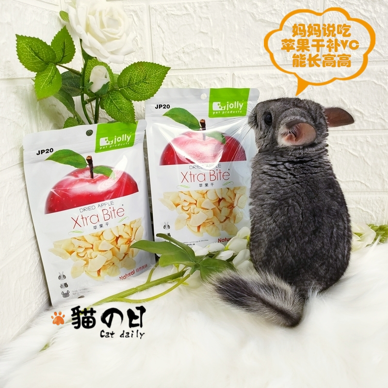 Jolly祖莉苹果干仓鼠兔子龙猫豚鼠维生素水果肉零食25g满5件包邮