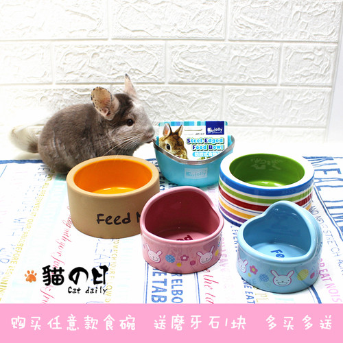 龙猫兔子草架荷兰猪防尿可固定碗
