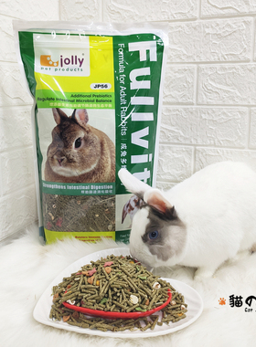 兔粮Jolly祖莉多维配方成兔主粮食含蔬菜干草段饲料2.5kg送2草饼