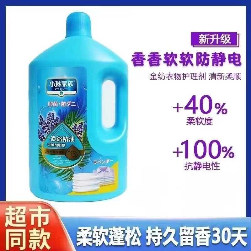小琳家族柔顺剂正品一整箱袋装香氛洗衣液防静电浓缩柔软留香护色