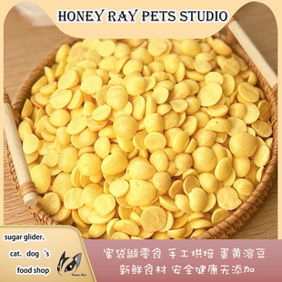 蜜袋鼯零食【热销】蛋黄溶豆果蔬溶豆 益生菌 荷包蛋溶豆补充营养