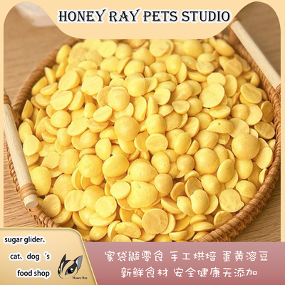 蜜袋鼯零食【热销】蛋黄溶豆果蔬溶豆 益生菌 荷包蛋溶豆补充营养